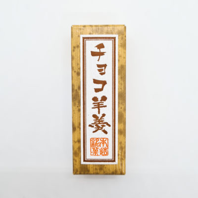 yokan chocolat