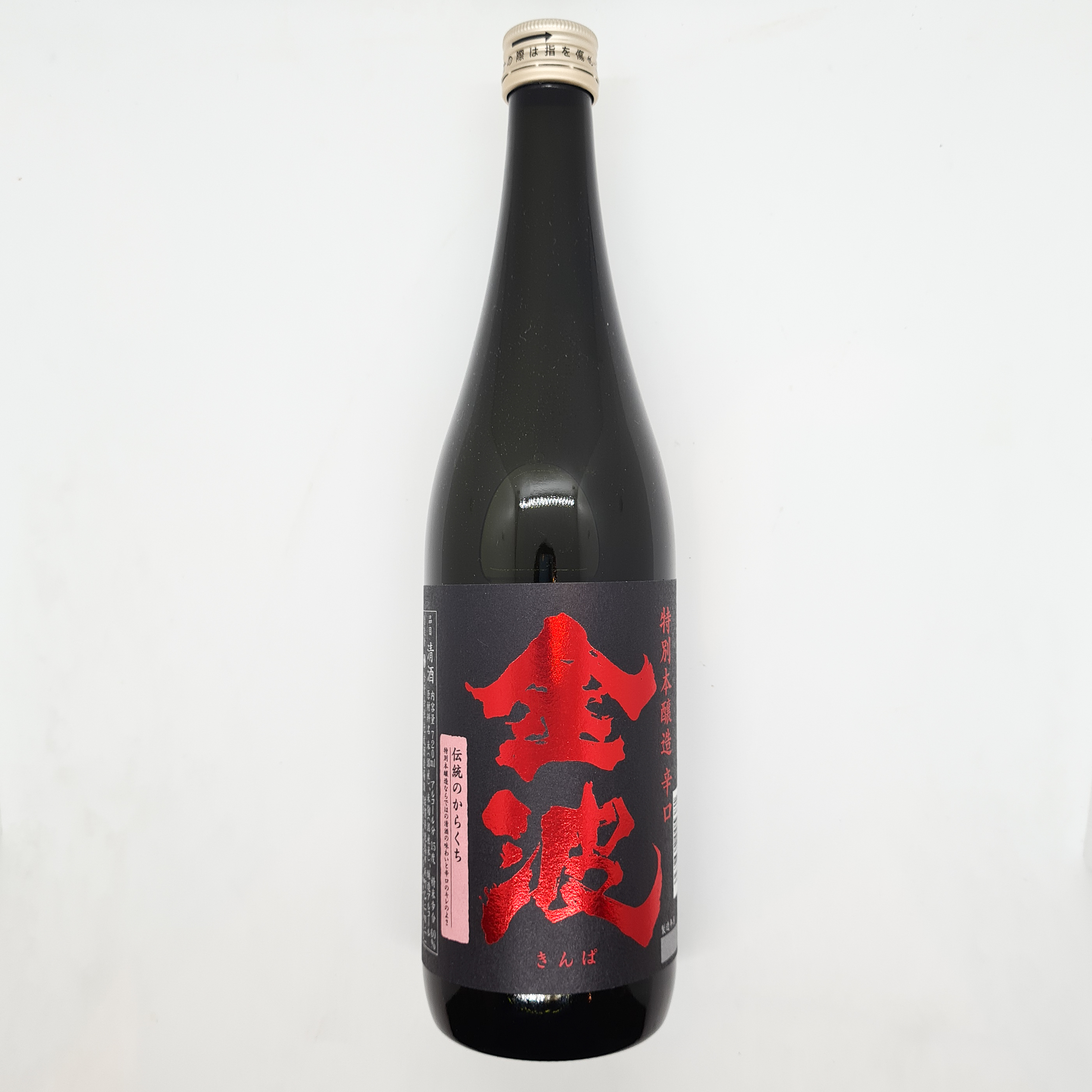 Saké Tokubetsu Honjozo